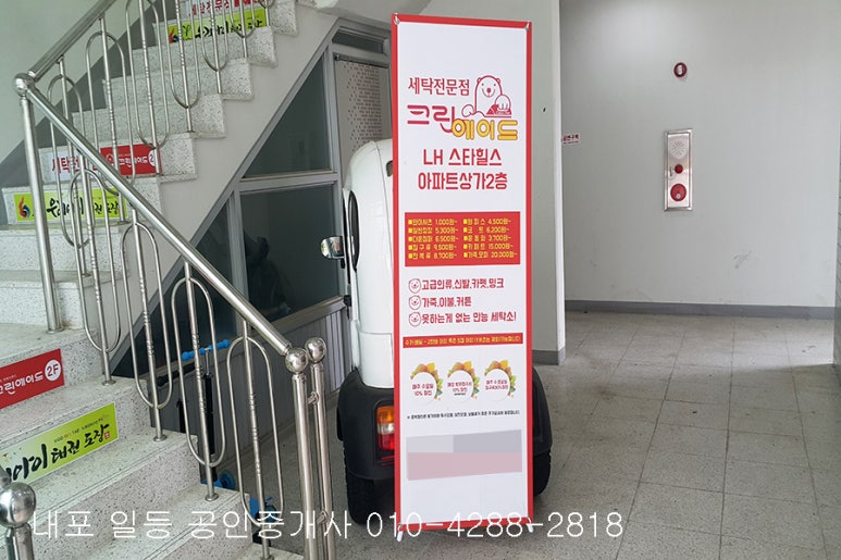 충남세탁소 이미지