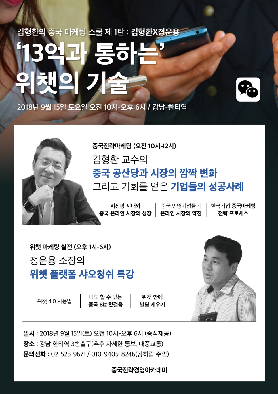 글로벌경영기술연구소 이미지