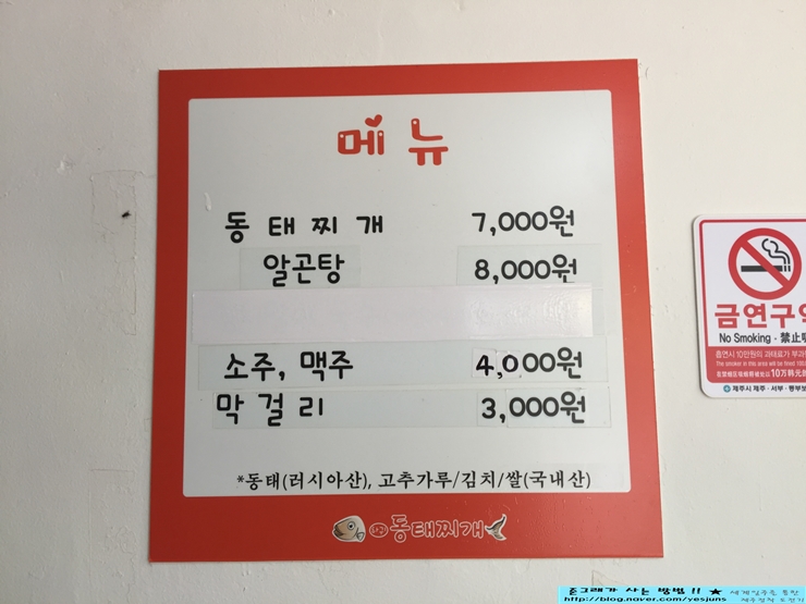 하귀동태찌개 이미지