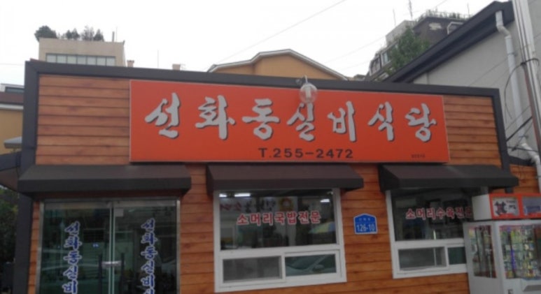 매운찬매운실비김치 이미지