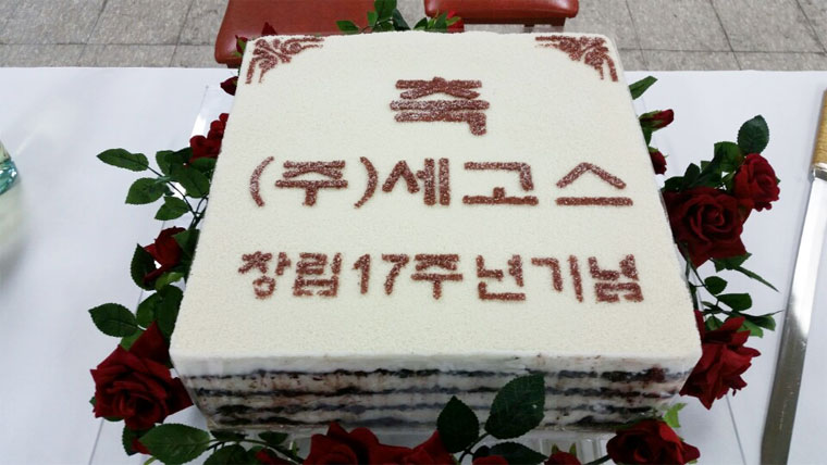 (주)세고스 이미지