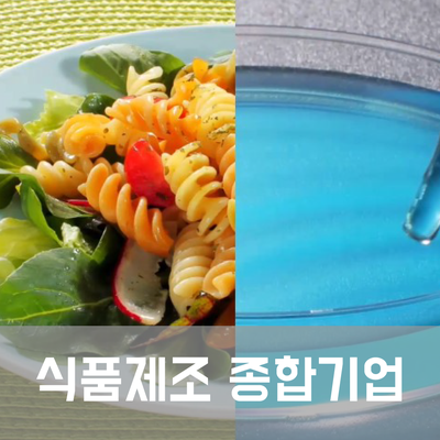 원일식품 이미지