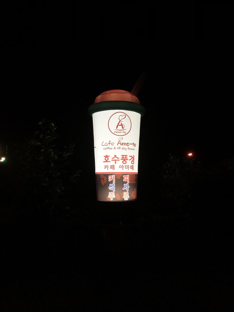 아마떼 이미지
