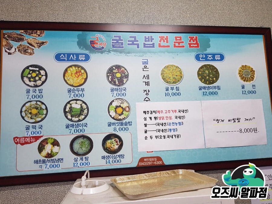 굴세상 석현점 사진 4