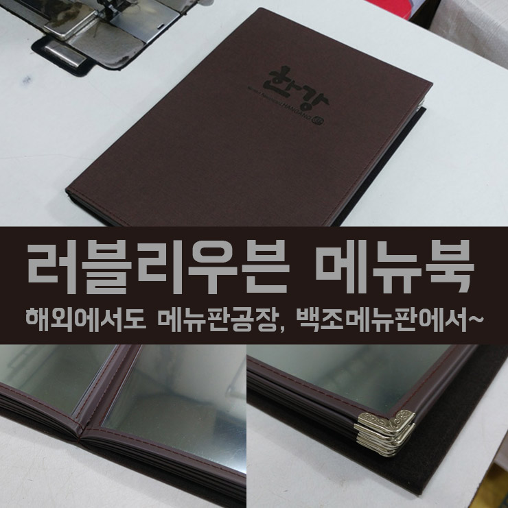 백조메뉴판 이미지