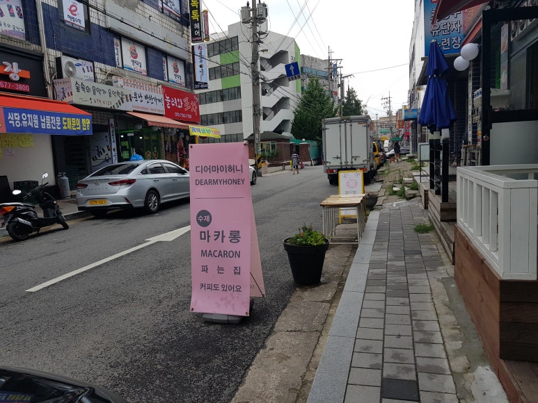 디어마이허니 이미지