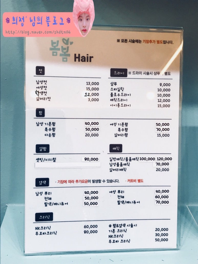 봄봄헤어 이미지