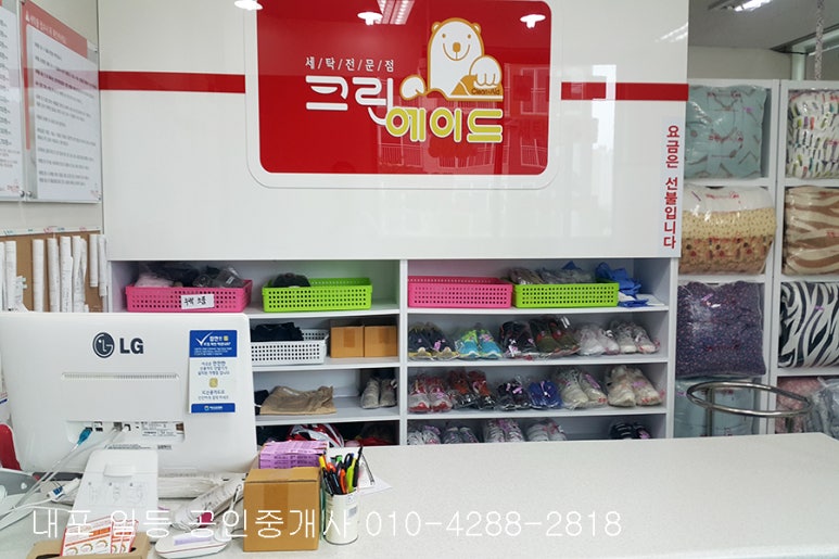 충남세탁소 이미지