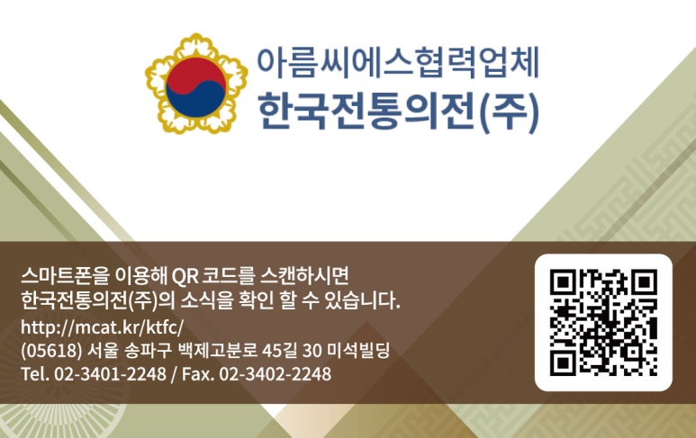 한국전통의전 이미지