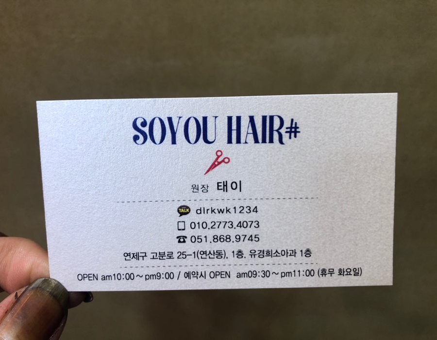 유경희헤어 이미지