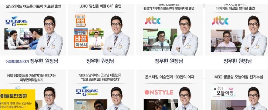 플러스한의원수원 이미지