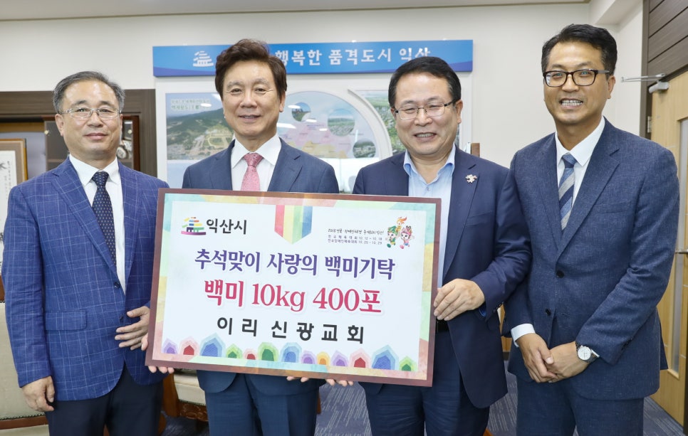 이리신광교회 이미지