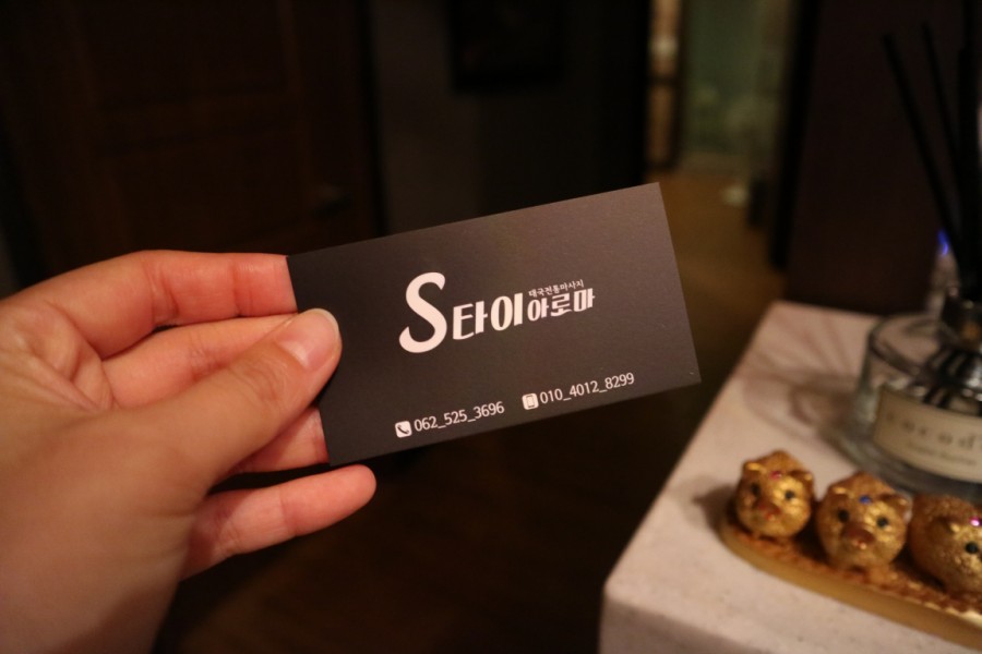 행복타이아로마 이미지