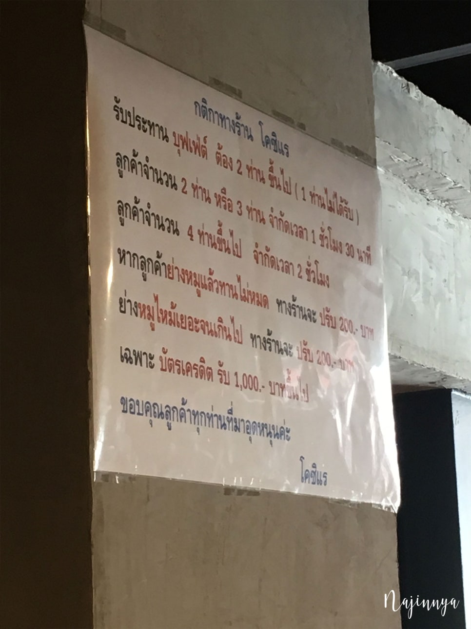 고시레삼겹살 이미지