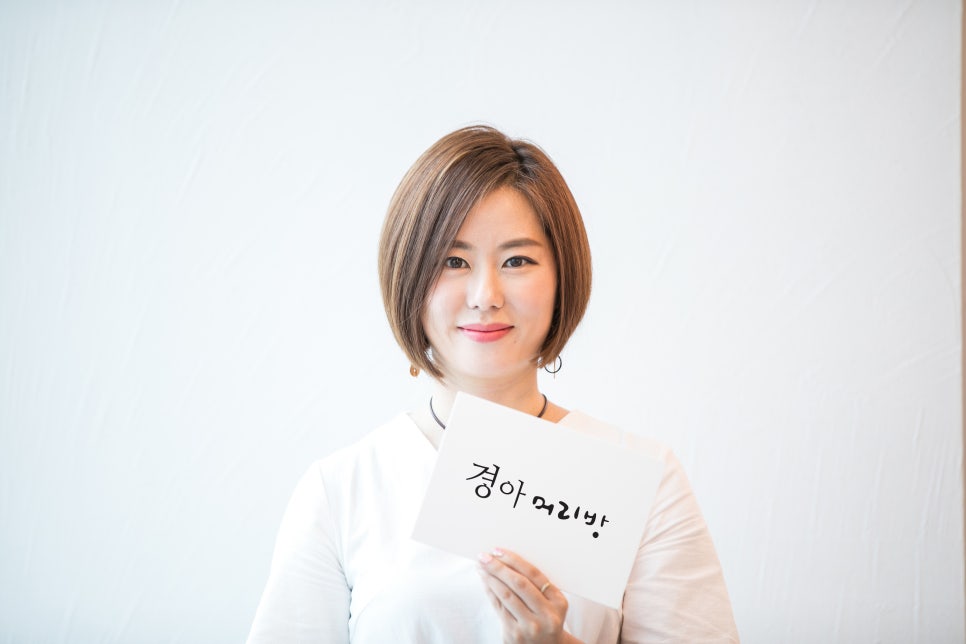 경아미용실 이미지