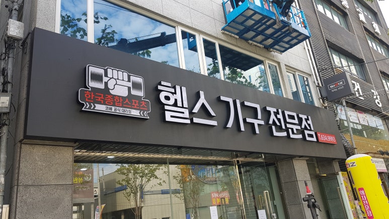간판집 이미지
