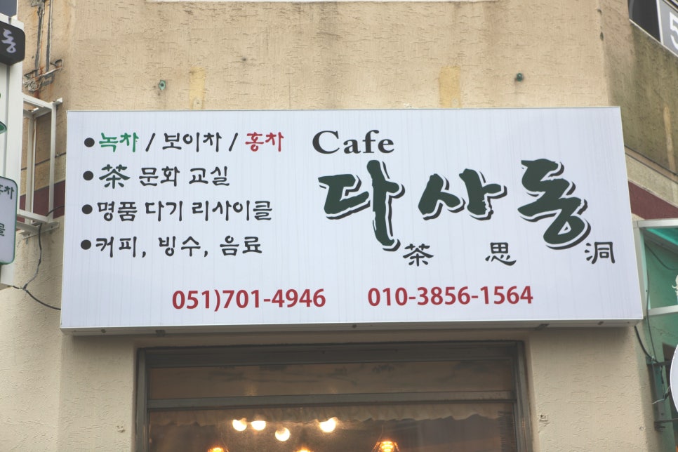 다사동 이미지