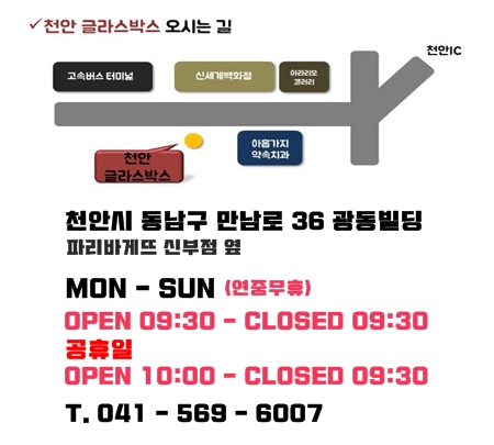 배스킨라빈스천안신부점 이미지