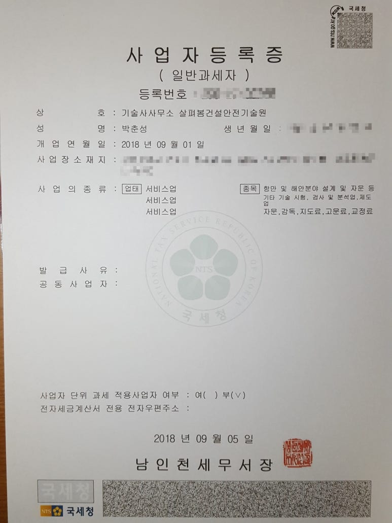 대한건설기술원 이미지