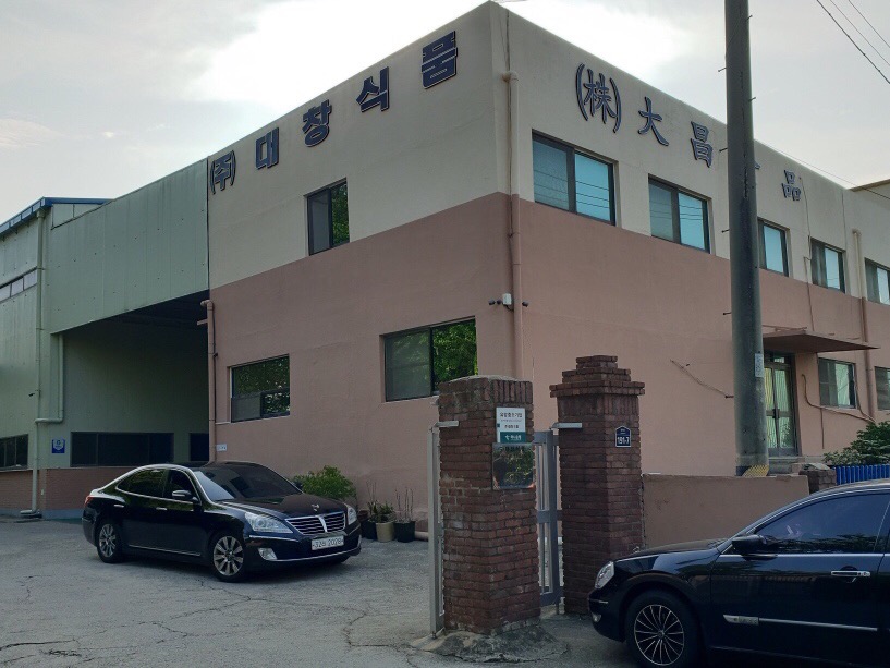 (주)대창식품 이미지