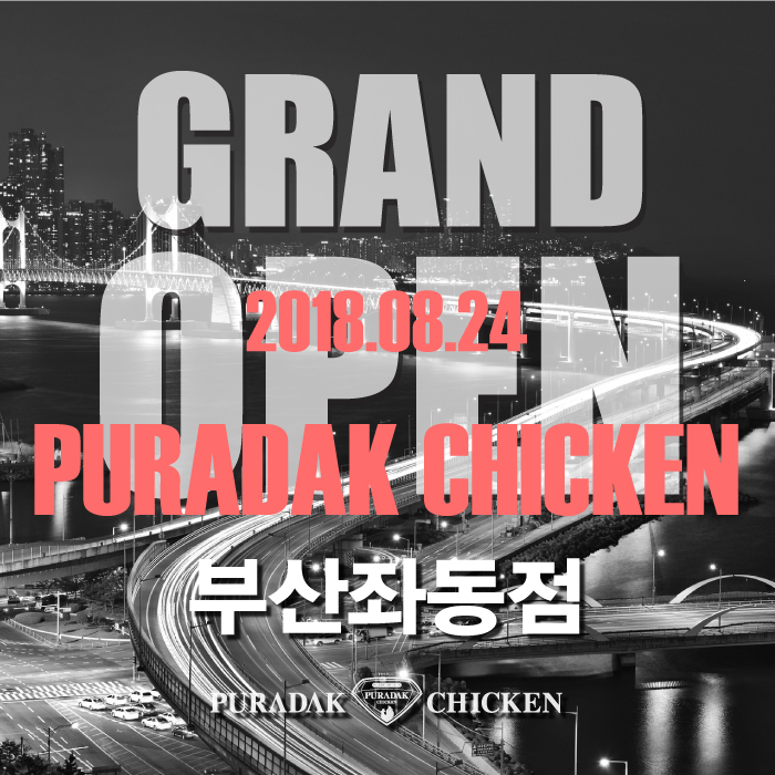 푸라닭 부산좌동점 이미지