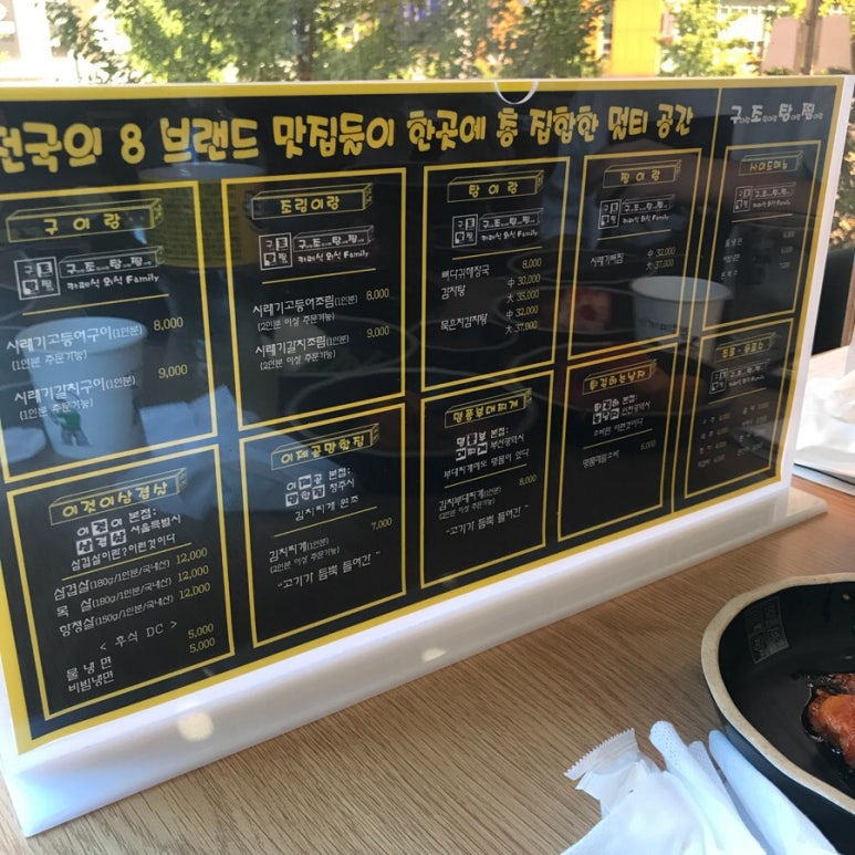 구이랑조림이랑탕이랑찜이랑 이미지