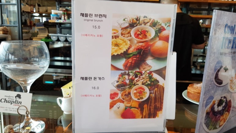 채플린돈까스 이미지