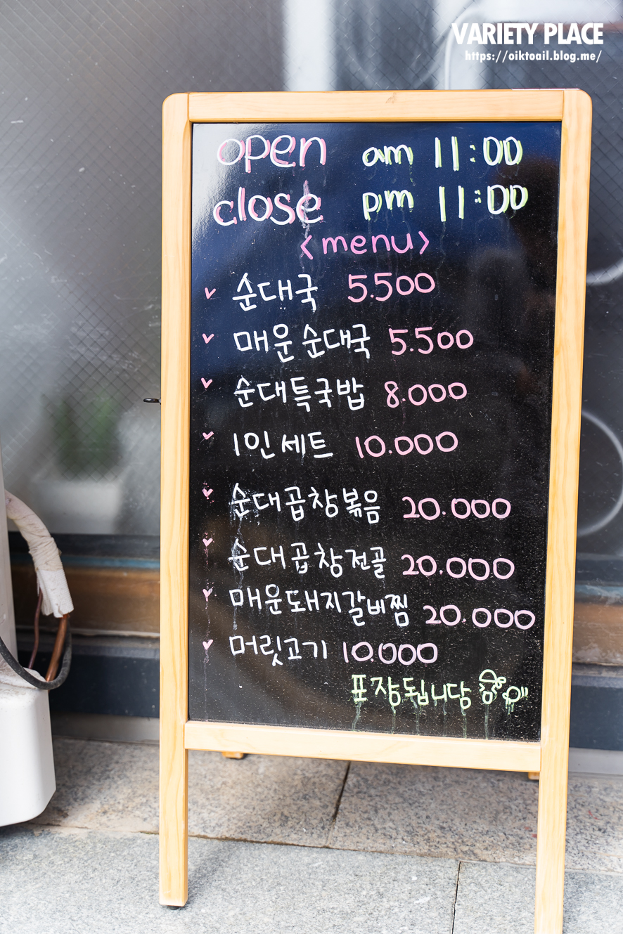 순대국집소예네 이미지