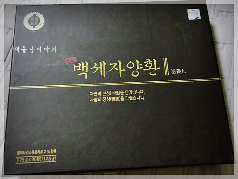 백세식품(주) 이미지