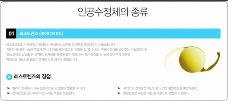 눈사랑안과 이미지