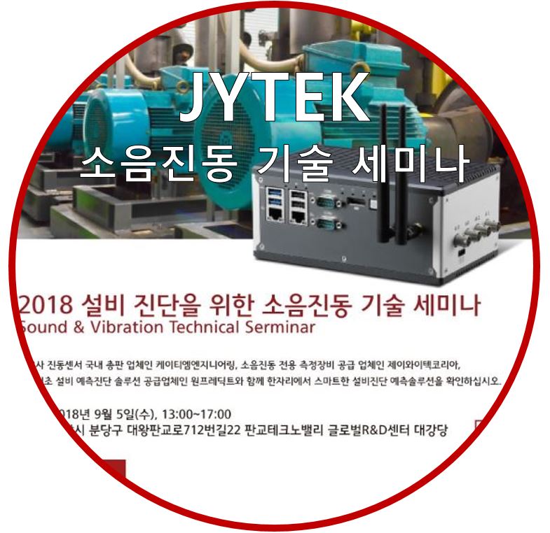 제이와이텍 이미지