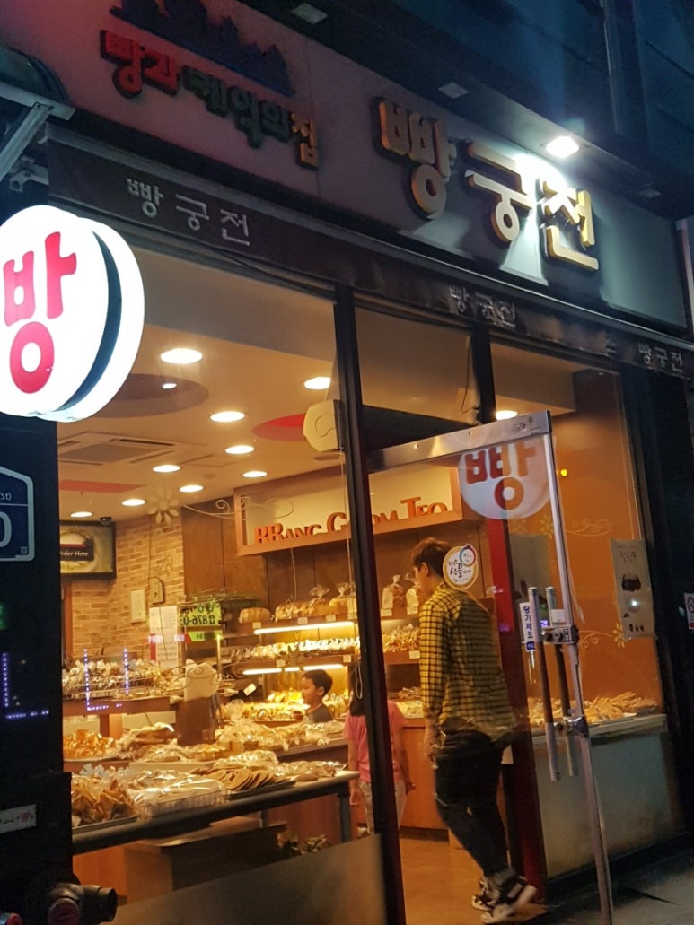 빵궁전 이미지