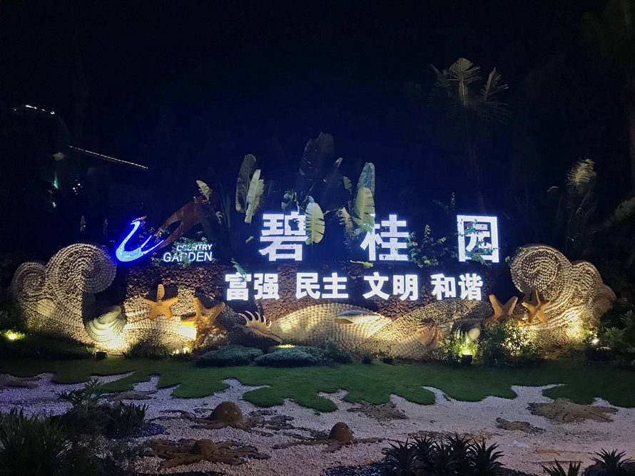 장보고야식 이미지
