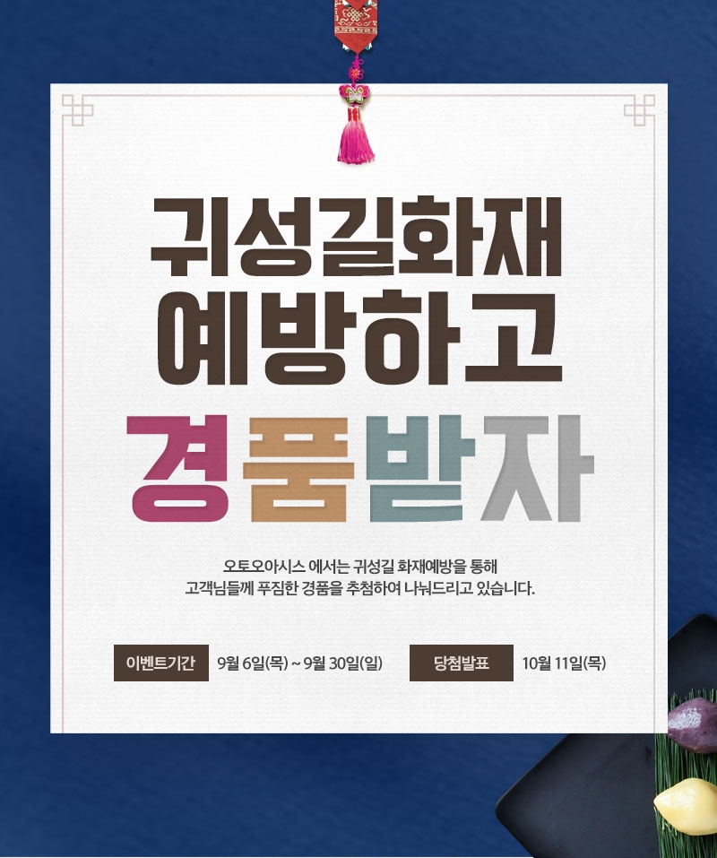 오토오아시스 이미지
