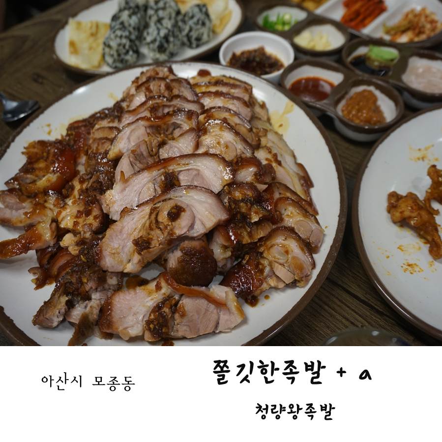 청량왕족발 이미지