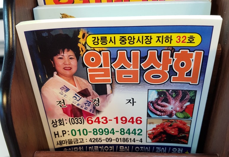 일심상회 이미지