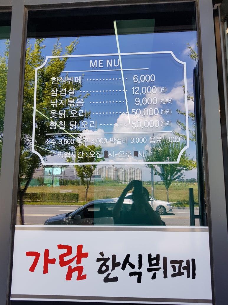 가람한식뷔페 이미지