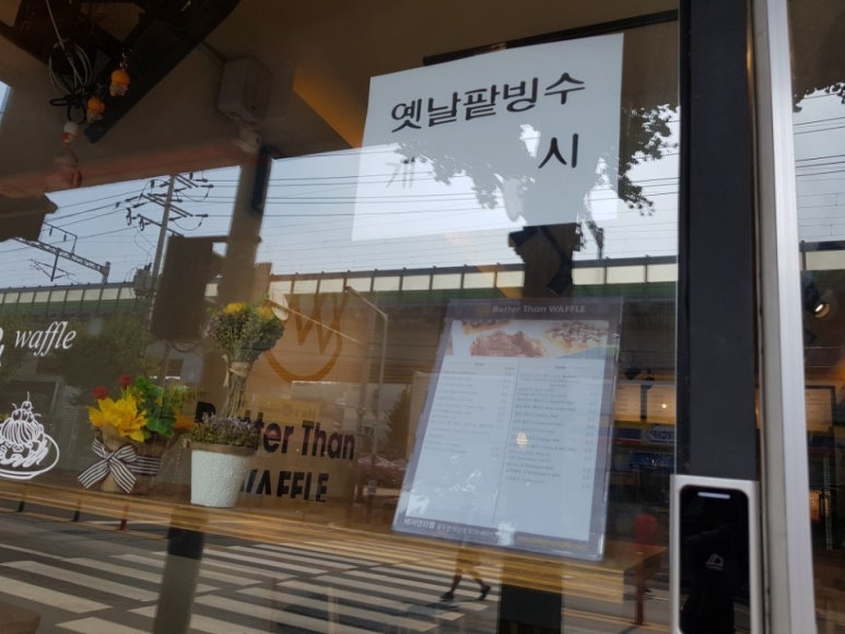 베러댄와플 이미지