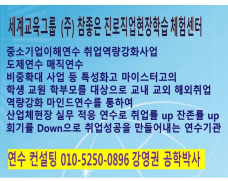 참좋은진로직업현장학습체험센터 이미지