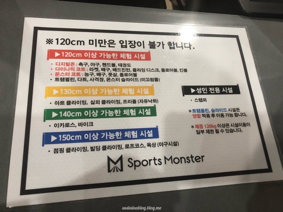 몬스터스포츠 이미지