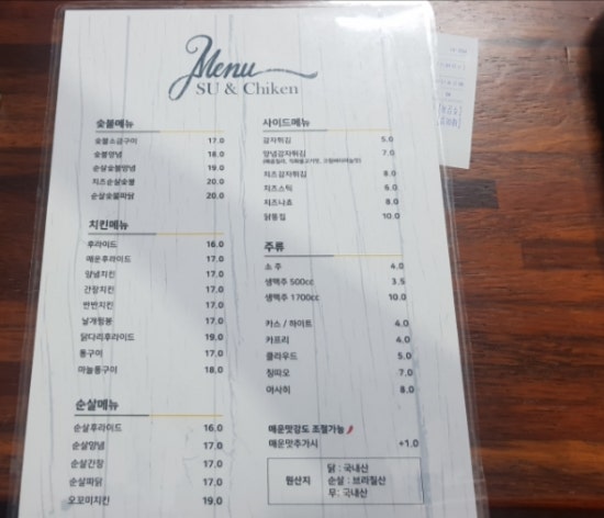 수앤치킨 이미지