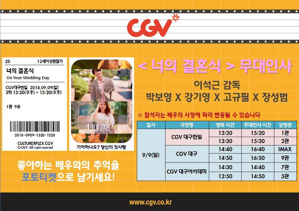 CGV대구한일 1관 이미지