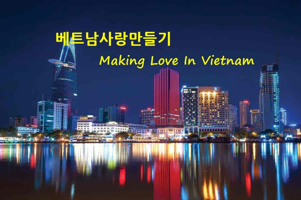 결혼정보사랑만들기 이미지