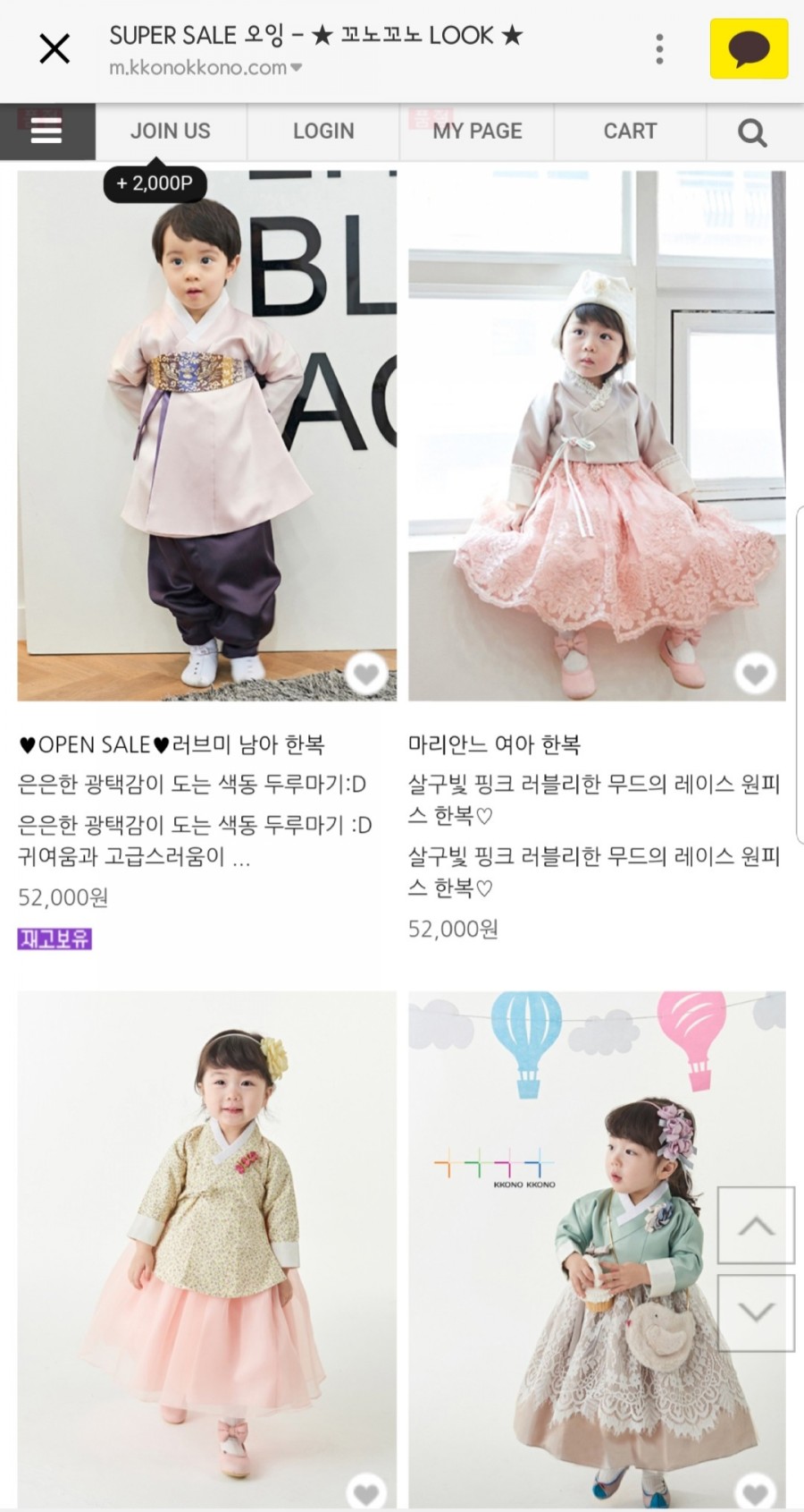 꼬노꼬노 이미지