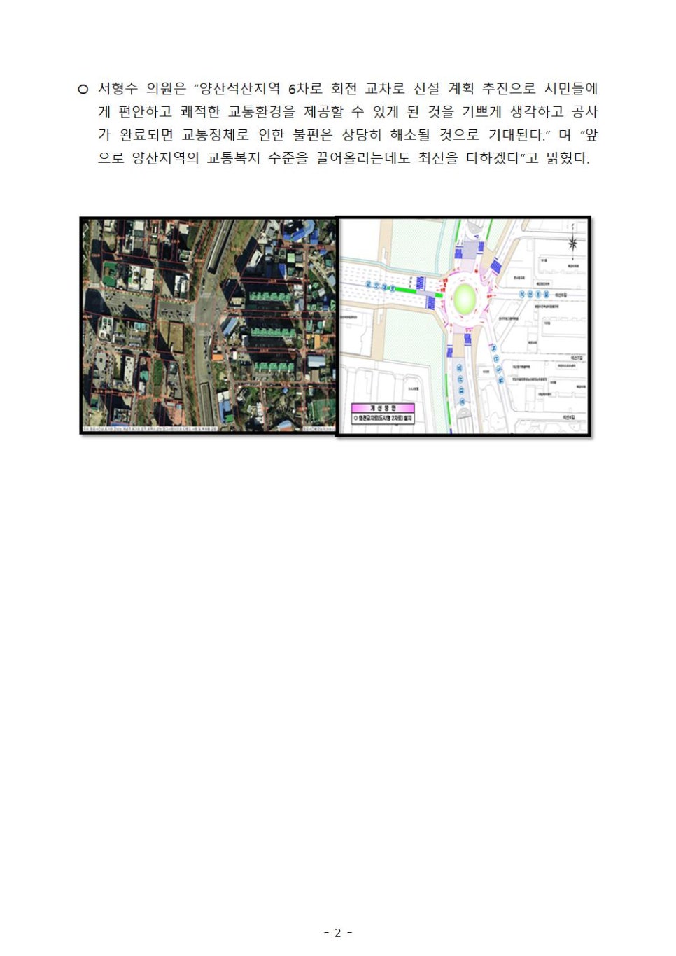 양산교차로 이미지
