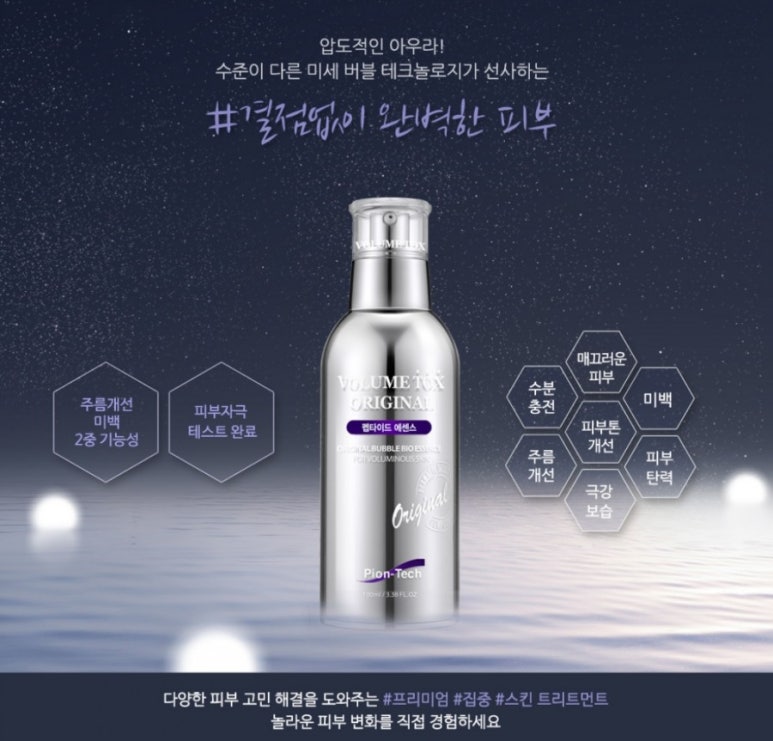 볼륨톡스 이미지