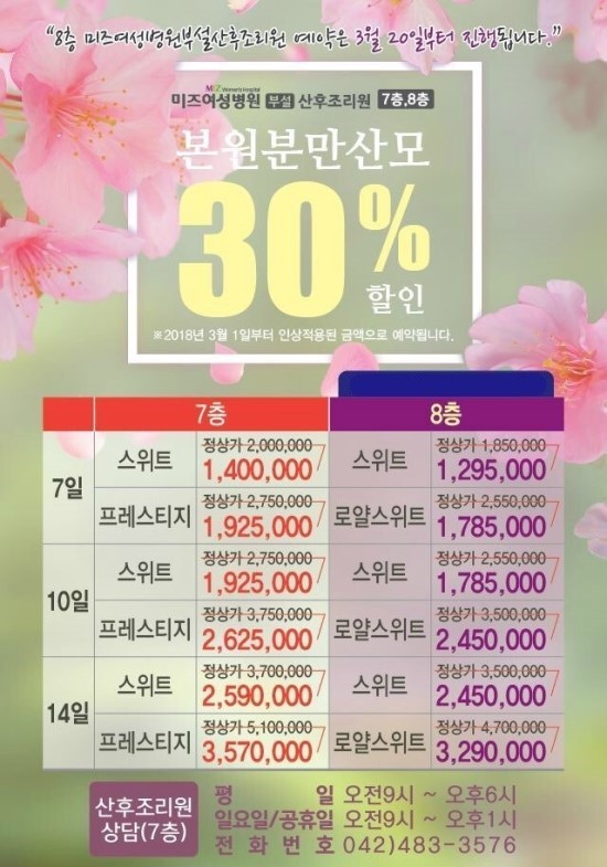 미즈병원 이미지