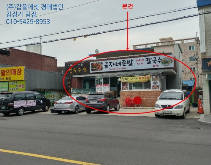 금자네족발 이미지