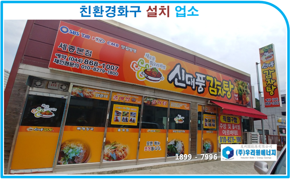 대풍친환경 이미지