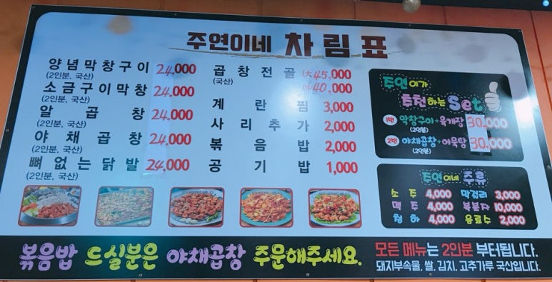 주연네연탄곱창구이 이미지